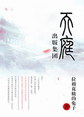 天庭出版集团小说全文免费阅读